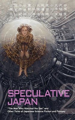 Speculative Japan The Man Who Watched the Sea and Other Tales of Japanese Science Fiction and Fantasy  9784902075182 Front Cover