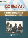 Introduction to Standard Chinese Pinyin System (textbook, Workbook and MP3)  9787561916186 Front Cover