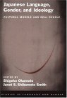 Japanese Language, Gender, and Ideology Cultural Models and Real People  9780195166187 Front Cover