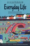 Everyday Life Through Chinese Peasant Art 2009 9781934159187 Front Cover