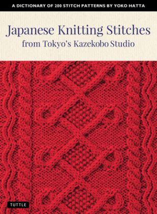 Japanese Knitting Stitches from Tokyo's Kazekobo Studio A Dictionary of 200 Stitch Patterns by Yoko Hatta  9784805315187 Front Cover