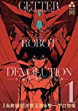 Getter Robo Devolution Vol. 1  9781626926189 Front Cover
