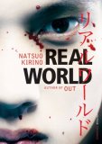 Real World  9780099523192 Front Cover