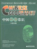 Common Knowledge about Chinese Geography  9787040207200 Front Cover