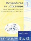 Adventures in Japanese  9780887274213 Front Cover