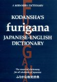 Kodansha&#39;s Furigana Japanese-English Dictionary 