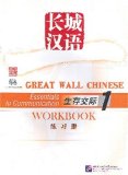 Great Wall Chinese Workbook 1 cover art