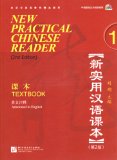 New Practical Chinese Reader 1 Annotated in English