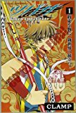 Tsubasa: WoRLD CHRoNiCLE 1  9781632361240 Front Cover
