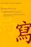 Remembering Traditional Hanzi 1 How Not to Forget the Meaning and Writing of Chinese Characters  9780824833244 Front Cover
