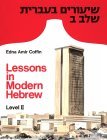 Lessons in Modern Hebrew Level 2 cover art