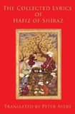 Collected Lyrics of Hafiz of Shiraz  9781901383263 Front Cover
