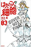Cells at Work! 5  9781632364265 Front Cover