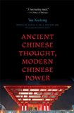 Ancient Chinese Thought, Modern Chinese Power  cover art