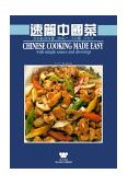 Chinese Cooking Made Easy 1991 9780941676267 Front Cover