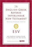 ESV English-Greek Reverse Interlinear New Testament English Standard Version (Hardcover)  9781581346282 Front Cover