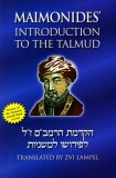 Maimonides' Introduction to the Talmud : A Translation of Maimonides Introduction to His Commentary on the Mishna with Complete Original Hebrew Text cover art