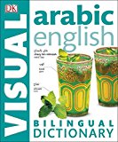 Arabic-English Bilingual Visual Dictionary 2015 9781465436290 Front Cover