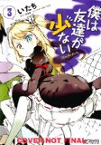 Haganai: I Don't Have Many Friends Vol. 3  9781937867300 Front Cover