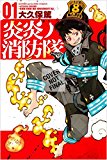 Fire Force 1  9781632363305 Front Cover