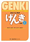 GENKI I:INTEG.CRSE.ELEM.JAPANESE-W/CD  9784789017305 Front Cover