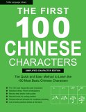 First 100 Chinese Characters: Simplified Character Edition (HSK Level 1) the Quick and Easy Way to Learn the Basic Chinese Characters cover art