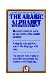 Arabic Alphabet How to Read and Write It 2000 9780818404306 Front Cover