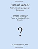 What's Missing? Puzzles for Educational Testing Bulgarian 2013 9781492157311 Front Cover
