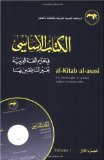 Al-Kitab Al-Asasi Fi Ta&#39;lim Al-Lugha Al-&#39;arabiya Li-ghayr Al-natiqin Biha. Volume 1