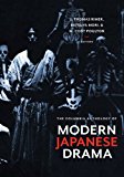 Columbia Anthology of Modern Japanese Drama  9780231128315 Front Cover