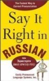 Say It Right in Russian The Fastest Way to Correct Pronunciation Russian 2008 9780071492317 Front Cover
