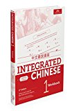 Integrated Chinese 1 Workbook 4E Traditional Chinese*  9781622911318 Front Cover