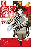 Fire Force 4  9781632364319 Front Cover