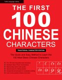 First 100 Chinese Characters: Traditional Character Edition The Quick and Easy Way to Learn the Basic Chinese Characters 2007 9780804838320 Front Cover