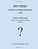 What's Missing? Puzzles for Educational Testing Marathi 2013 9781492154334 Front Cover