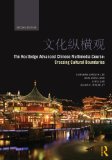 Routledge Advanced Chinese Multimedia Course Crossing Cultural Boundaries