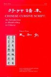 Chinese Cursive Script An Introduction to Handwriting in Chinese  9780887100338 Front Cover