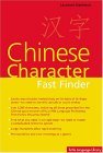 Chinese Character Fast Finder 2005 9780804836340 Front Cover