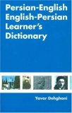 Persian-English English-Persian Learner&#39;s Dictionary 