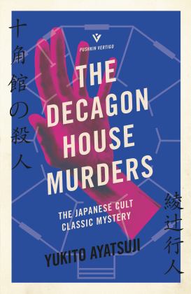 Decagon House Murders  9781782276340 Front Cover