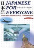 Japanese for Everyone A Functional Approach to Daily Communication cover art