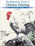Farm Animals and Pets The Beginner's Guide to Chinese Painting 2012 9781602201354 Front Cover