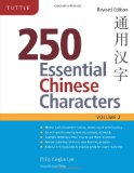 250 Essential Chinese Characters Volume 2 Revised Edition (HSK Level 2)