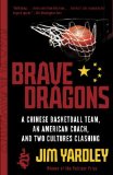 Brave Dragons A Chinese Basketball Team, an American Coach, and Two Cultures Clashing 2013 9780307473363 Front Cover
