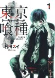 Tokyo Ghoul, Vol. 1  9781421580364 Front Cover