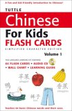 Tuttle Chinese for Kids Flash Cards Kit Vol 1 Simplified Ed Simplified Characters [Includes 64 Flash Cards, Online Audio, Wall Chart and Learning Guide] 2008 9780804839365 Front Cover