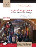 Al-Kitaab Fii Tacallum Al-CArabiyya A Textbook for Beginning ArabicPart One, Third Edition, Student&#39;s Edition