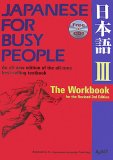 Japanese for Busy People 3rd 9784770030368 Front Cover