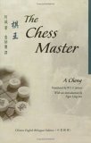 Chess Master (Chinese-English Bilingual Edition) cover art
