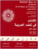 Answer Key to Al-Kitaab Fii Tacallum Al-CArabiyya A Textbook for Beginning ArabicPart One, Second Edition cover art